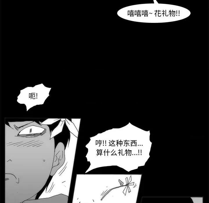 噬人雨 噬人雨-第 65 话 第112页