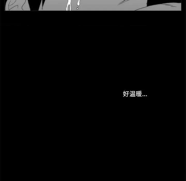 噬人雨 噬人雨-第 65 话 第121页