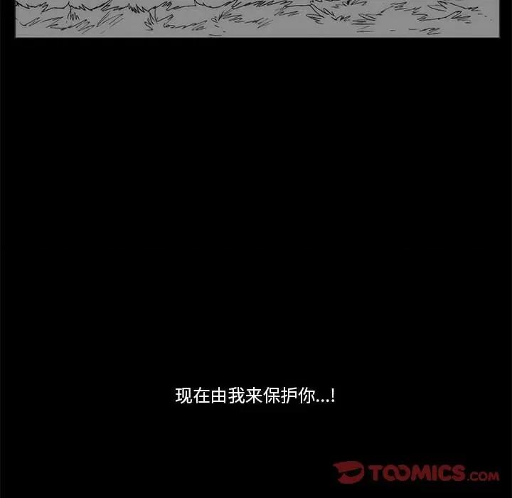 噬人雨 噬人雨-第 65 话 第123页