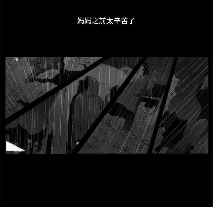 噬人雨 噬人雨-第 65 话 第132页