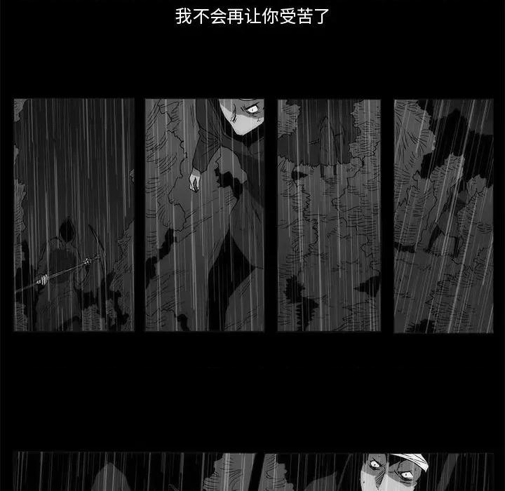 噬人雨 噬人雨-第 65 话 第133页