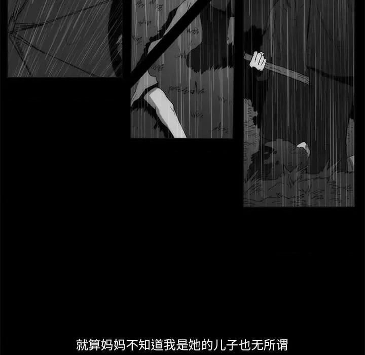 噬人雨 噬人雨-第 65 话 第136页