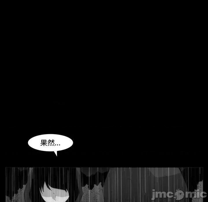 噬人雨 噬人雨-第 65 话 第140页