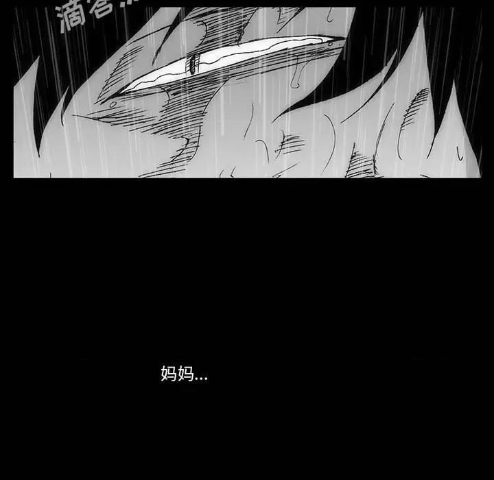 噬人雨 噬人雨-第 65 话 第157页