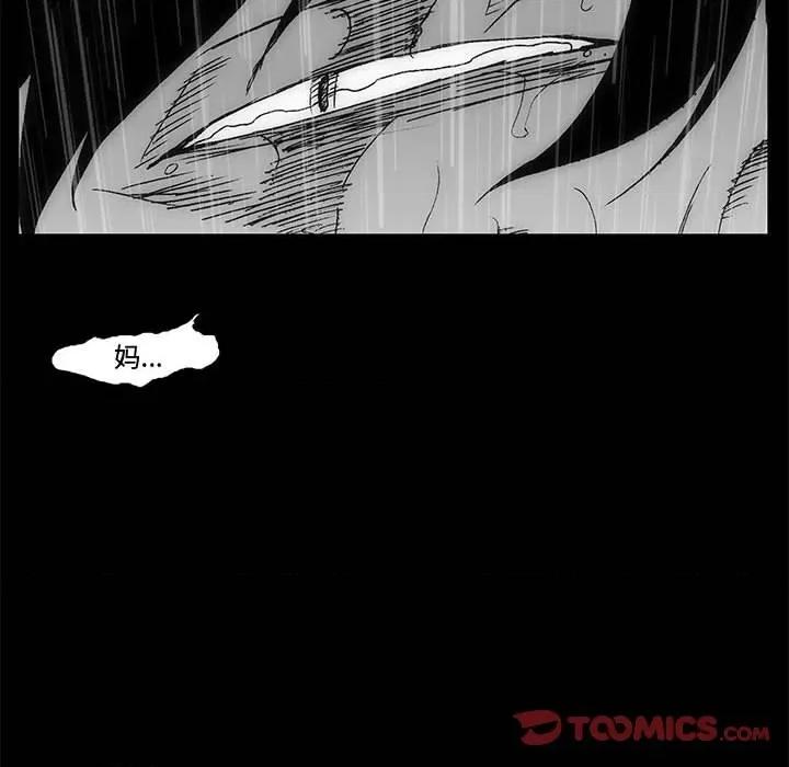 噬人雨 噬人雨-第 65 话 第159页