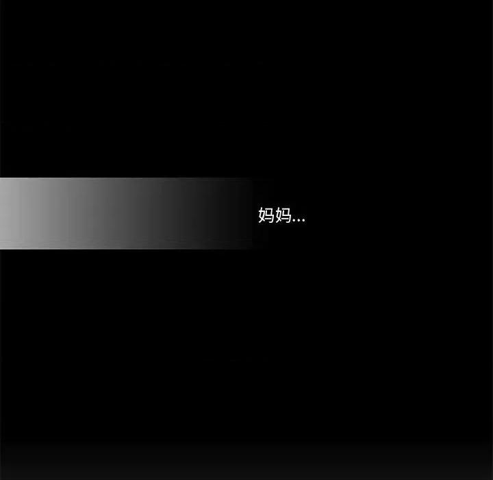 噬人雨 噬人雨-第 65 话 第161页