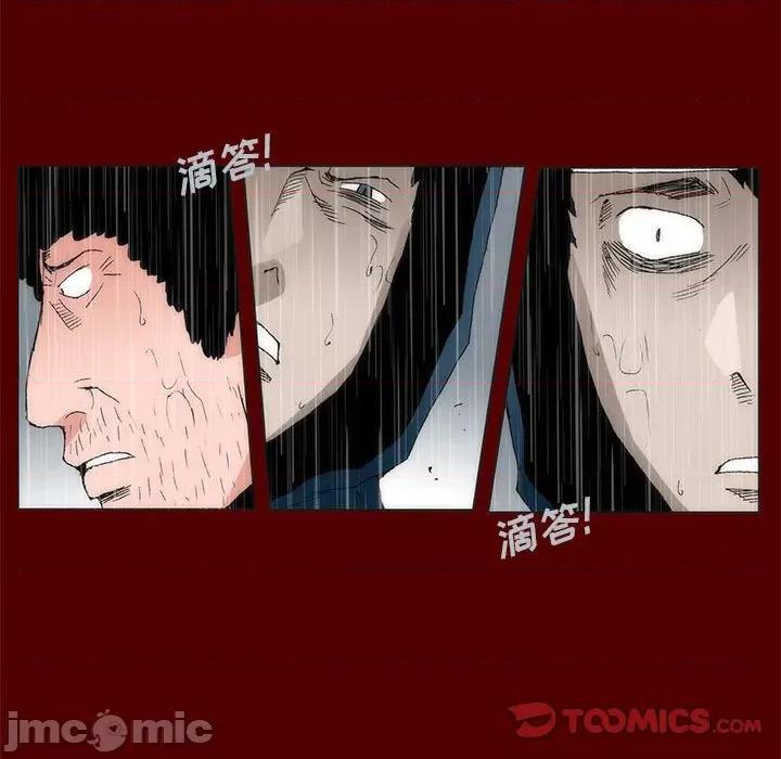 噬人雨 噬人雨-第 66 话 第20页