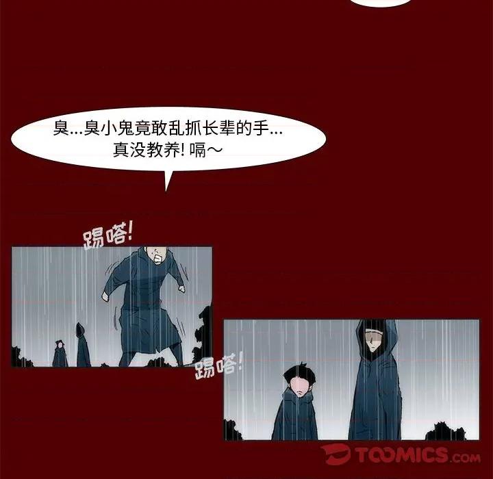 噬人雨 噬人雨-第 66 话 第32页