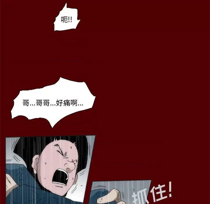 噬人雨 噬人雨-第 66 话 第37页