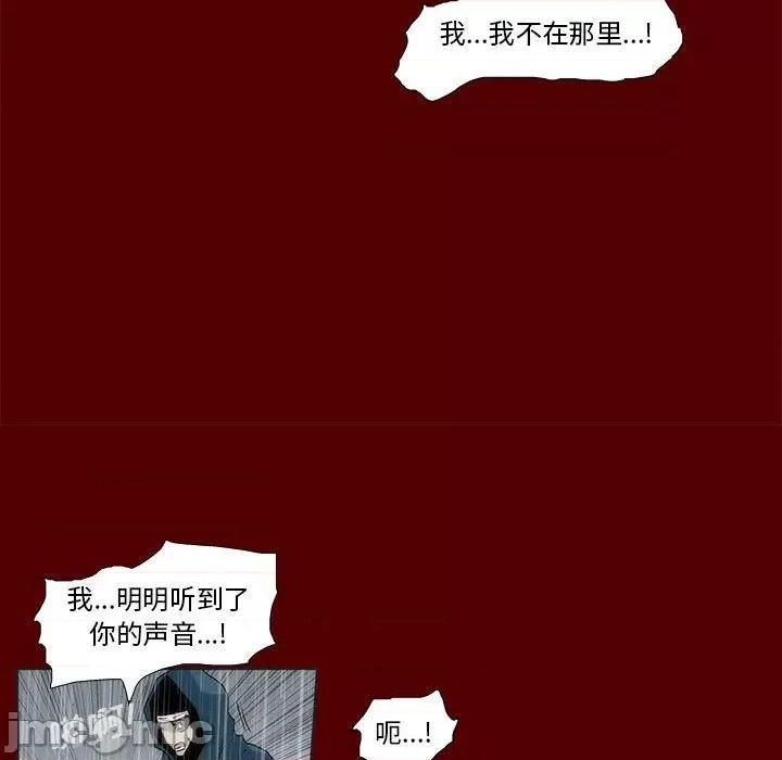 噬人雨 噬人雨-第 66 话 第40页