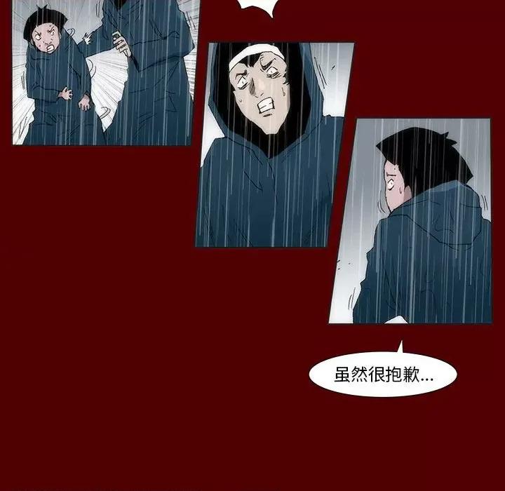 噬人雨 噬人雨-第 66 话 第41页