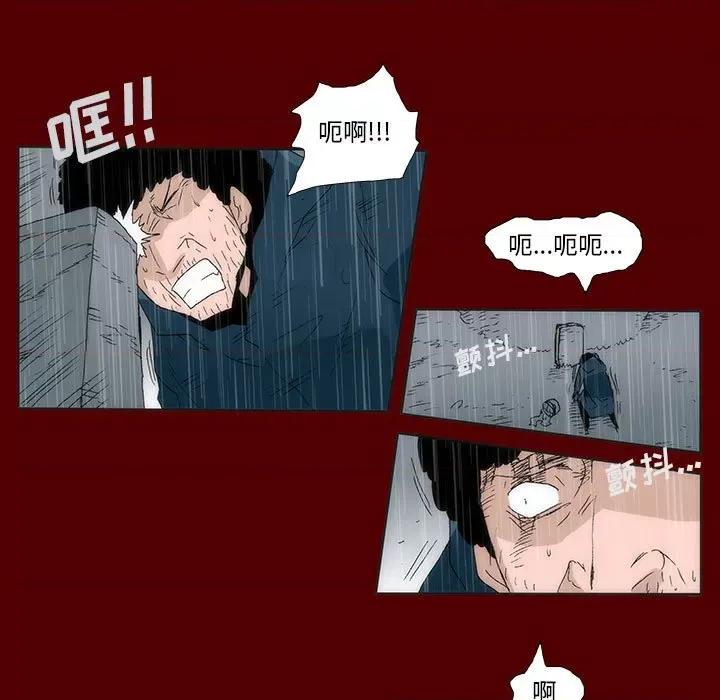 噬人雨 噬人雨-第 66 话 第48页
