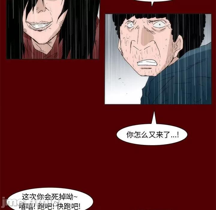 噬人雨 噬人雨-第 66 话 第55页