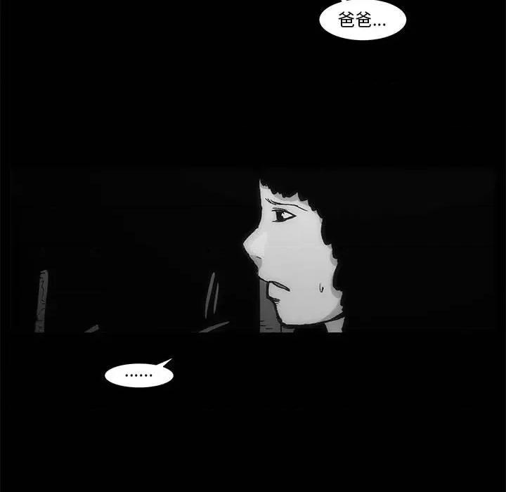 噬人雨 噬人雨-第 66 话 第61页