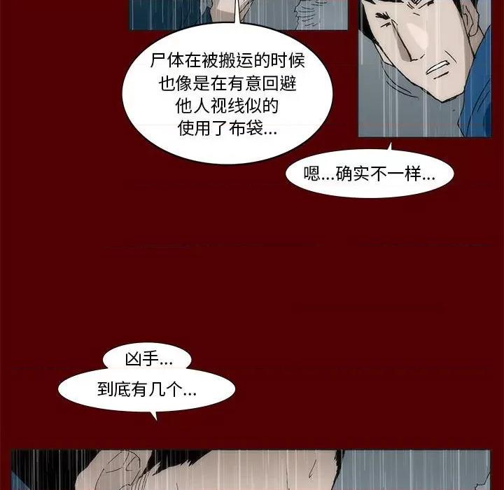 噬人雨 噬人雨-第 66 话 第82页