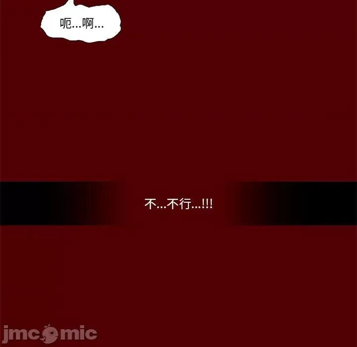噬人雨 噬人雨-第 66 话 第100页
