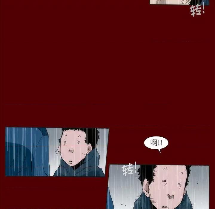 噬人雨 噬人雨-第 67 话 第24页