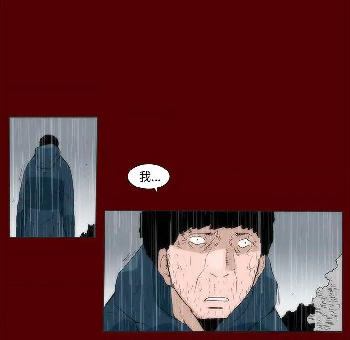 噬人雨 噬人雨-第 67 话 第28页