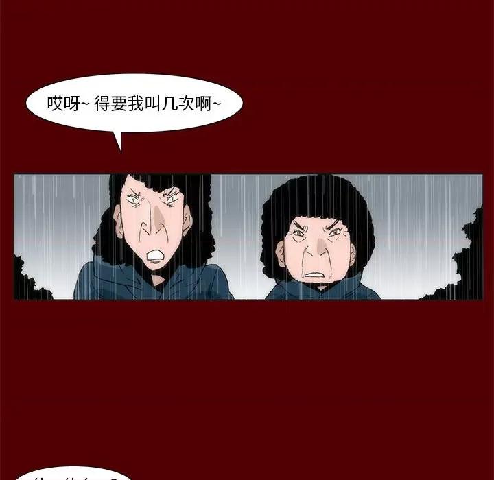 噬人雨 噬人雨-第 67 话 第39页