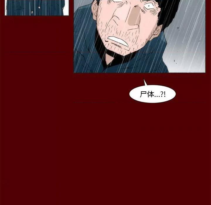 噬人雨 噬人雨-第 67 话 第42页