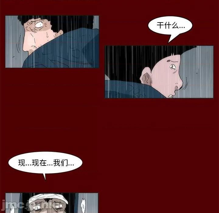 噬人雨 噬人雨-第 67 话 第55页