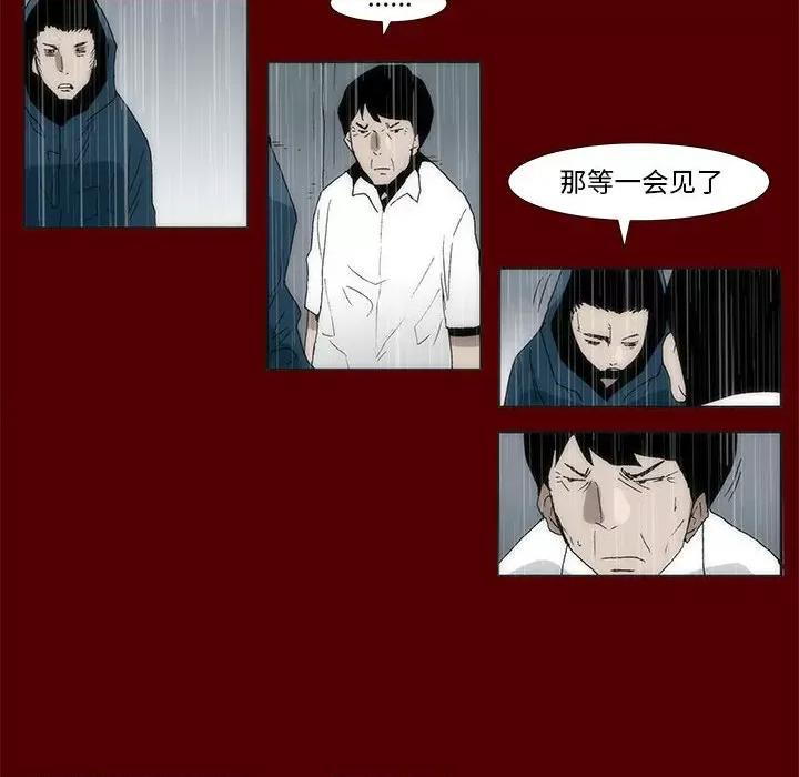噬人雨 噬人雨-第 67 话 第61页