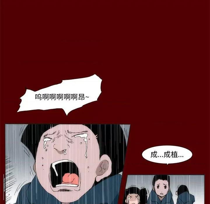 噬人雨 噬人雨-第 67 话 第63页