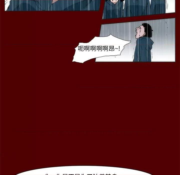 噬人雨 噬人雨-第 67 话 第64页