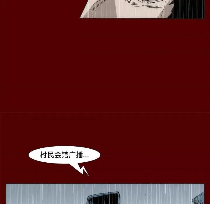 噬人雨 噬人雨-第 67 话 第69页