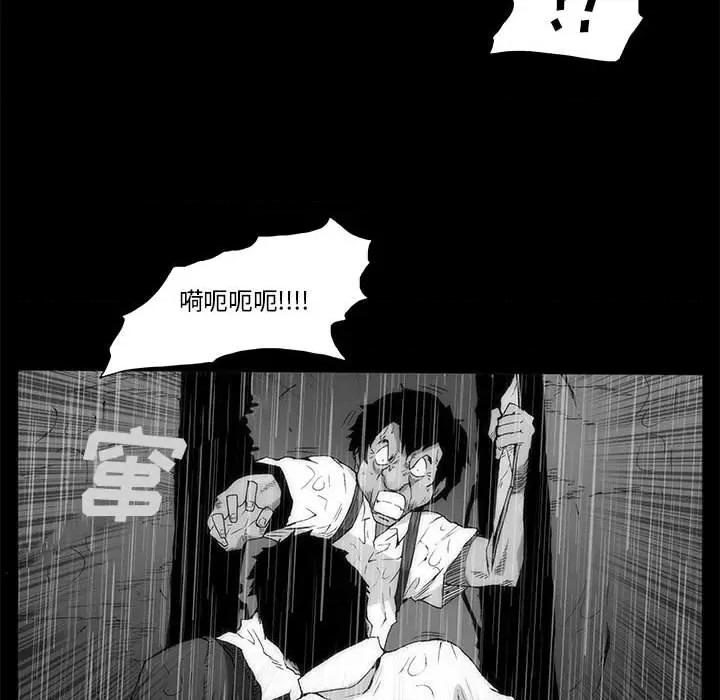 噬人雨 噬人雨-第 67 话 第87页