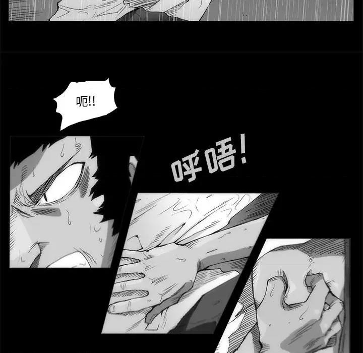 噬人雨 噬人雨-第 67 话 第89页