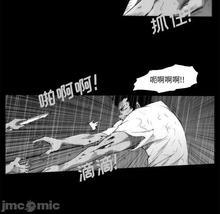噬人雨 噬人雨-第 67 话 第90页