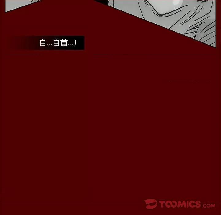 噬人雨 噬人雨-第 67 话 第98页