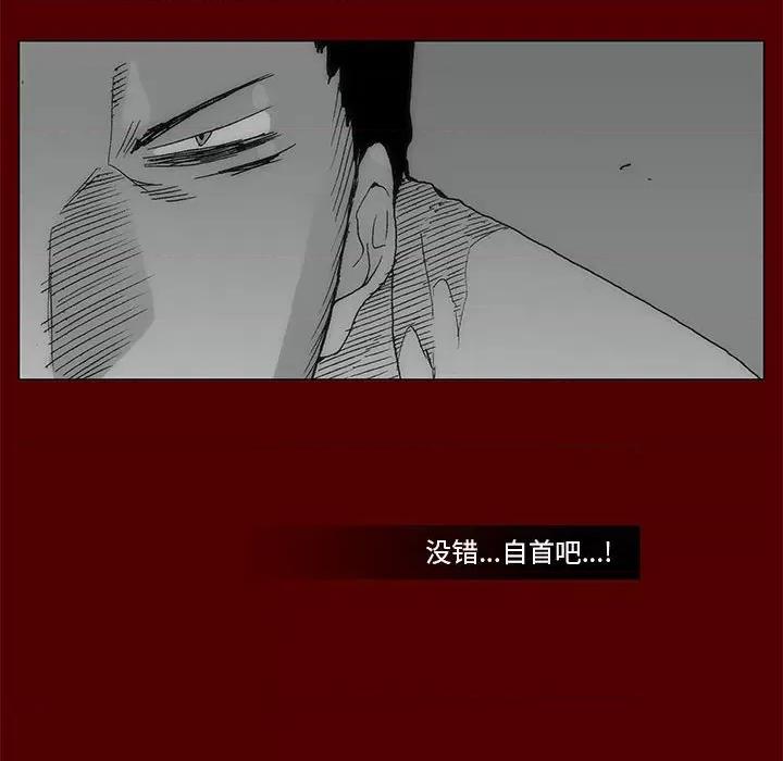 噬人雨 噬人雨-第 67 话 第99页