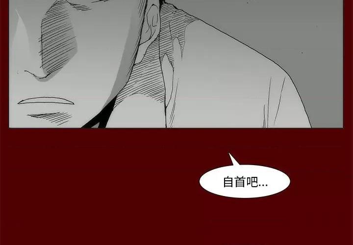 噬人雨 噬人雨-第 68 话 第3页