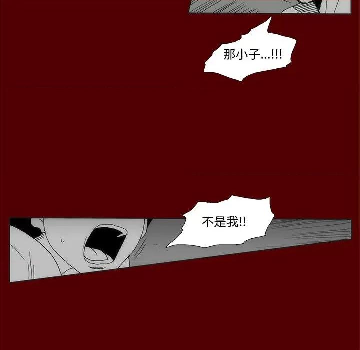 噬人雨 噬人雨-第 68 话 第33页