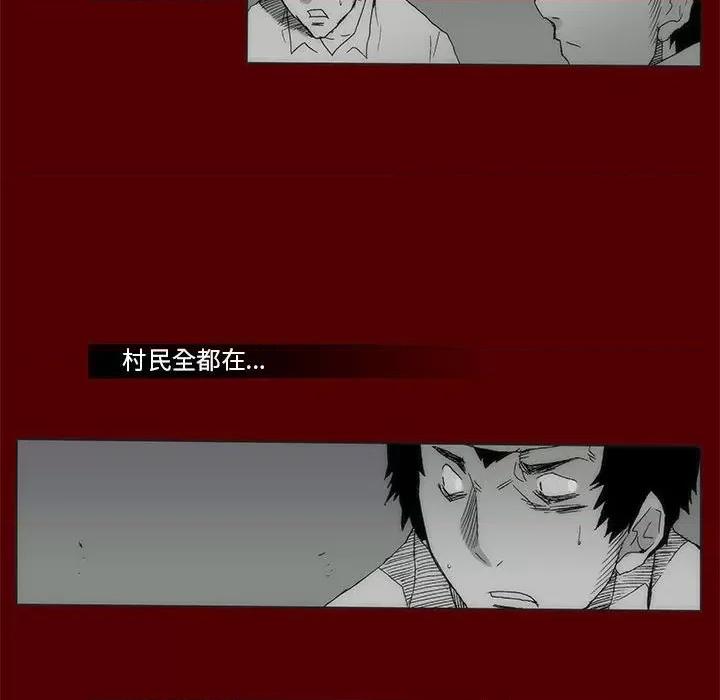 噬人雨 噬人雨-第 68 话 第49页