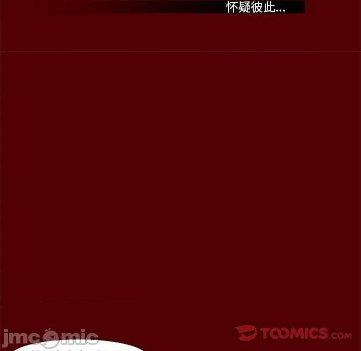噬人雨 噬人雨-第 68 话 第50页