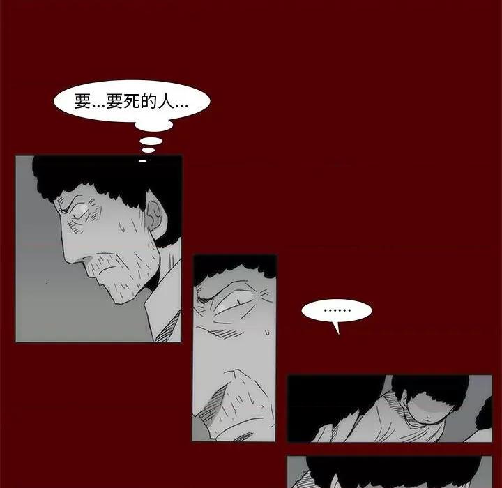 噬人雨 噬人雨-第 68 话 第57页