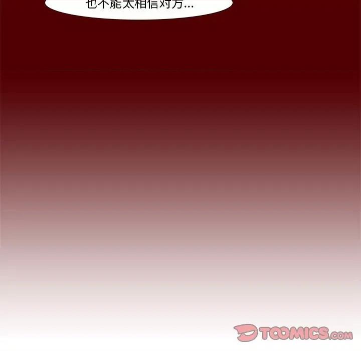 噬人雨 噬人雨-第 68 话 第62页