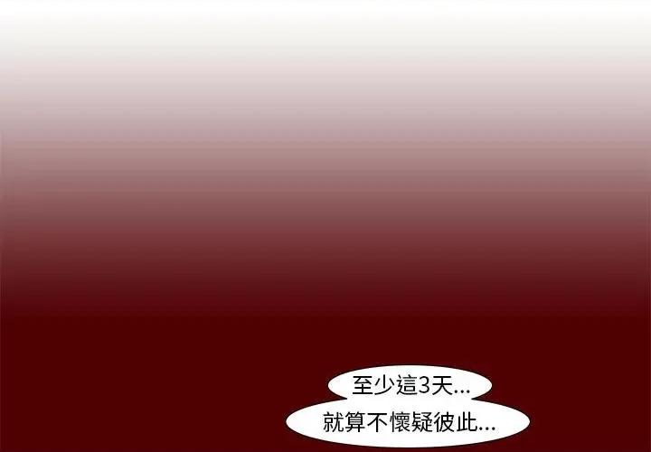 噬人雨 噬人雨-第 69 话 第1页