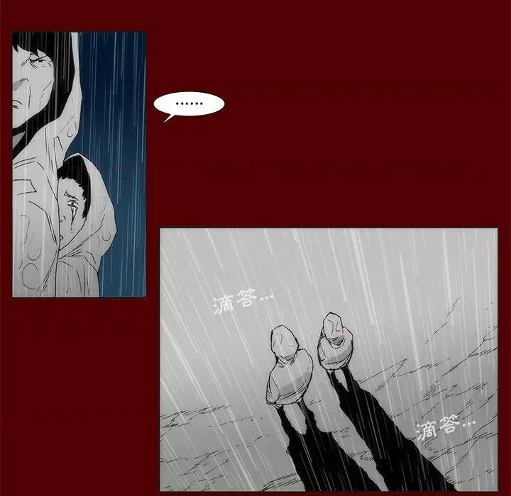 噬人雨 噬人雨-第 69 话 第24页