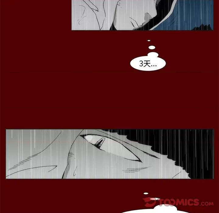 噬人雨 噬人雨-第 69 话 第34页