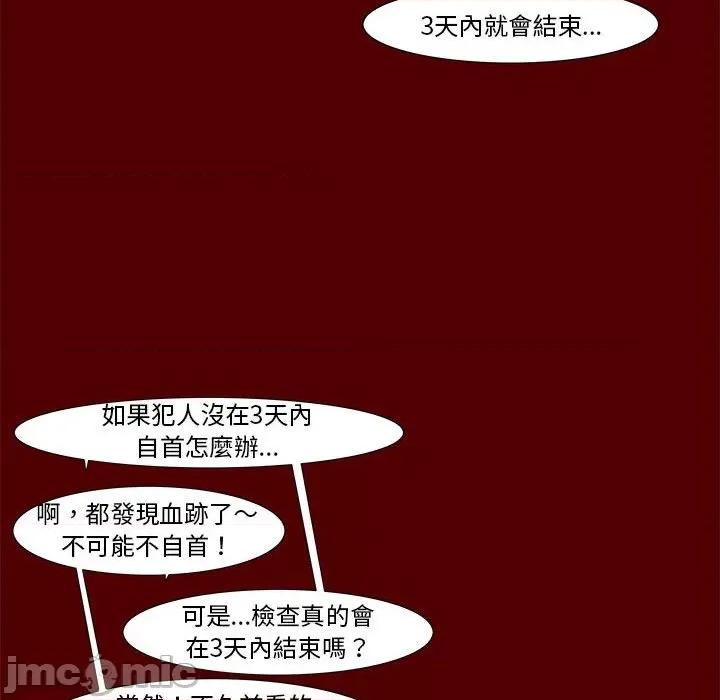 噬人雨 噬人雨-第 69 话 第35页