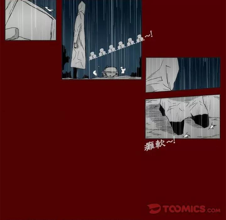 噬人雨 噬人雨-第 69 话 第46页