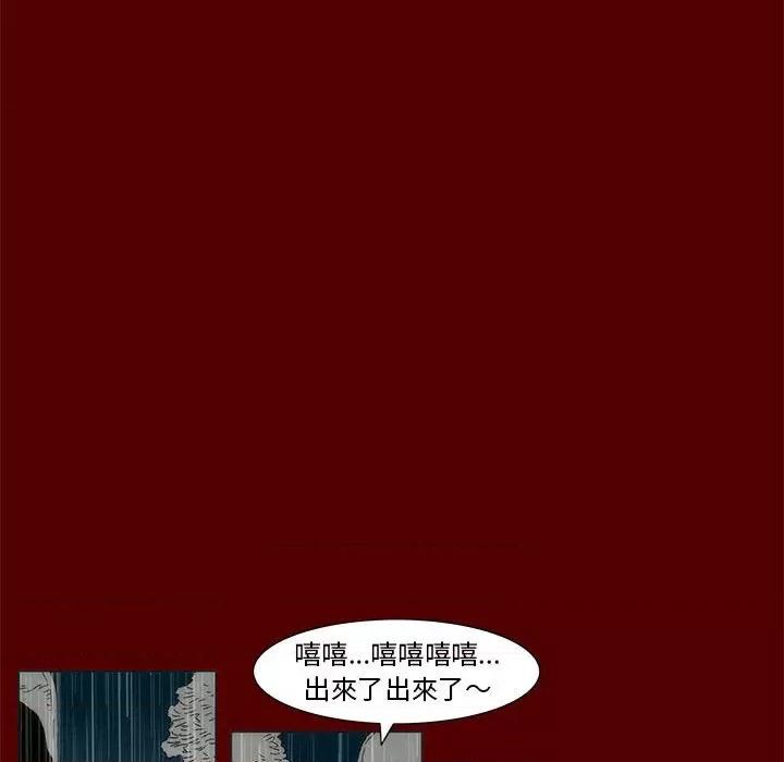 噬人雨 噬人雨-第 69 话 第49页