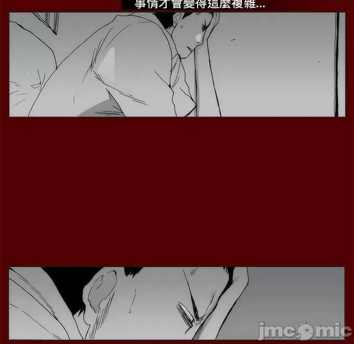 噬人雨 噬人雨-第 69 话 第55页