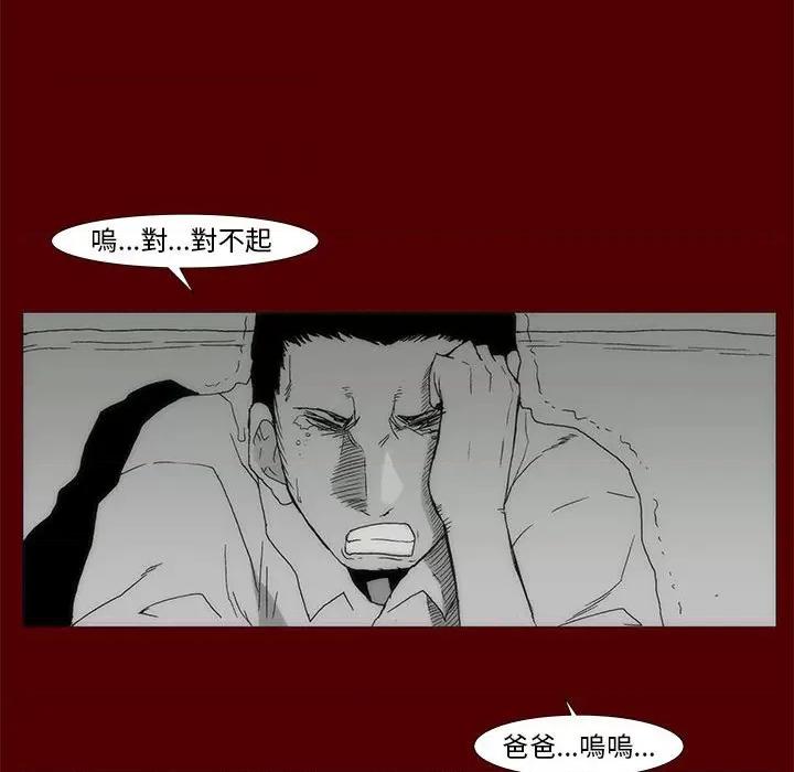 噬人雨 噬人雨-第 69 话 第59页