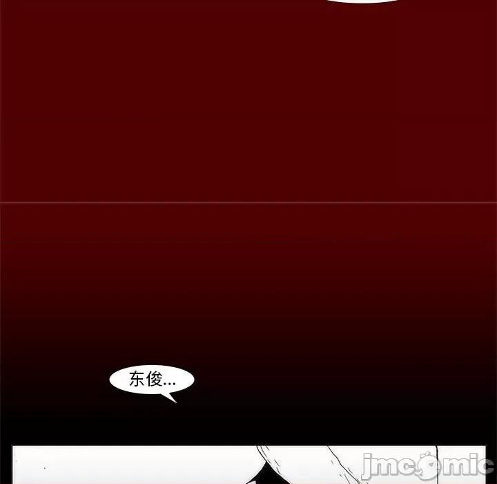 噬人雨 噬人雨-第 69 话 第60页