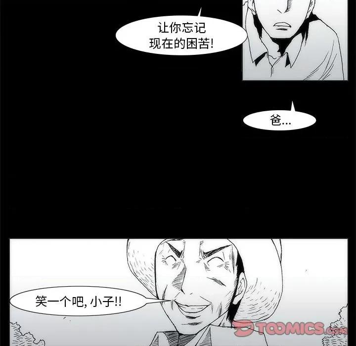 噬人雨 噬人雨-第 69 话 第62页